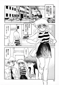 [みやもと留美] 知ってるくせに!