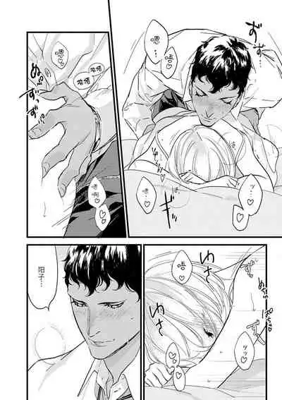 MY PRINCE | 我的王子大人 Ch.1-8