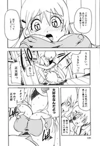 [Tom Tamio] Boku wa Haha ni Koi wo Suru