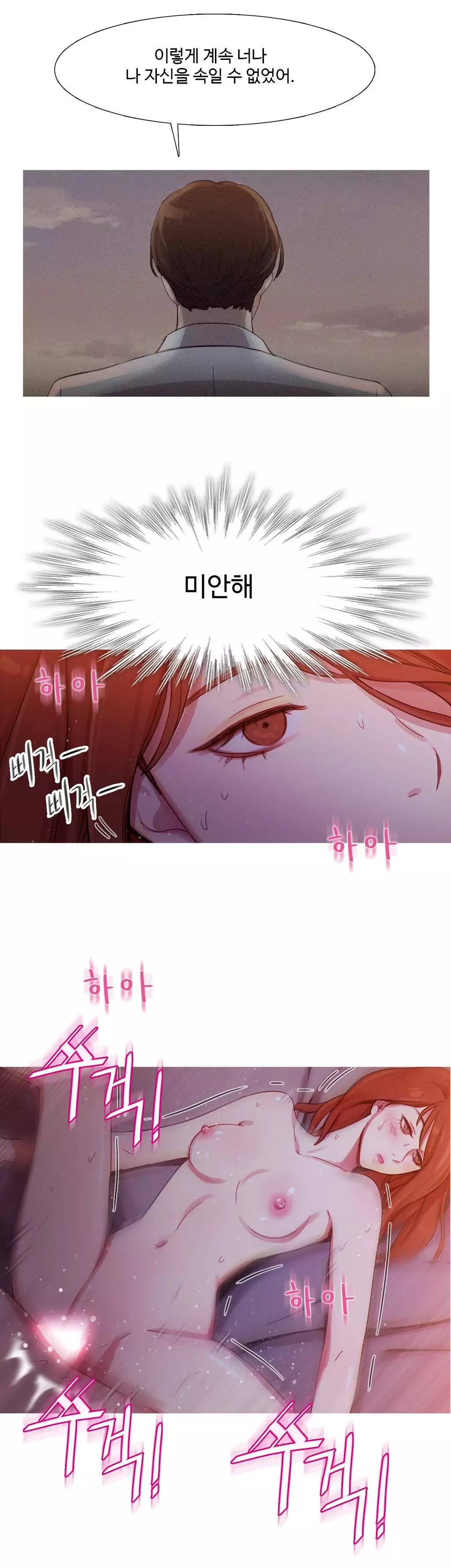 Scandal of the Witch Ch.0-34