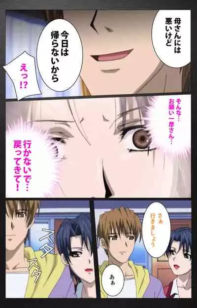 enbo taboo kanzenhan