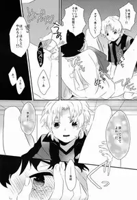 (SPARK7) [Smack (Uehara Fuuko)] Flying Get! (Ginga e Kickoff!!)