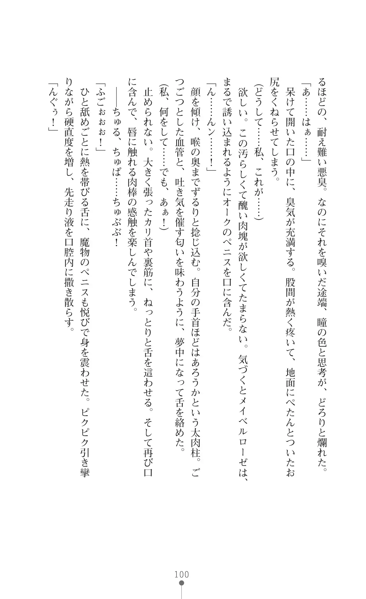 イセリア英雄戦記 7