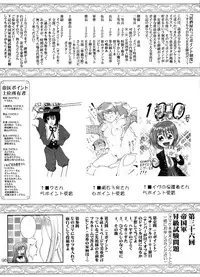 (C72) [RED RIBBON REVENGER (Various)] Tsusan dai 100 go kinen (Various)