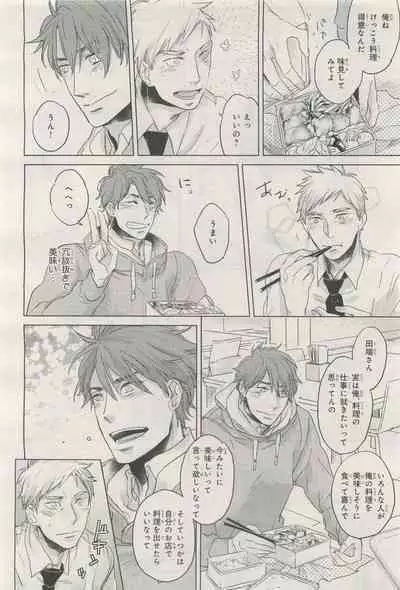 BE・BOY GOLD 2014-12