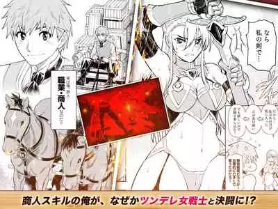[Osiris Pictures (Revolver)] [Comic] Shokugyou, Shounin