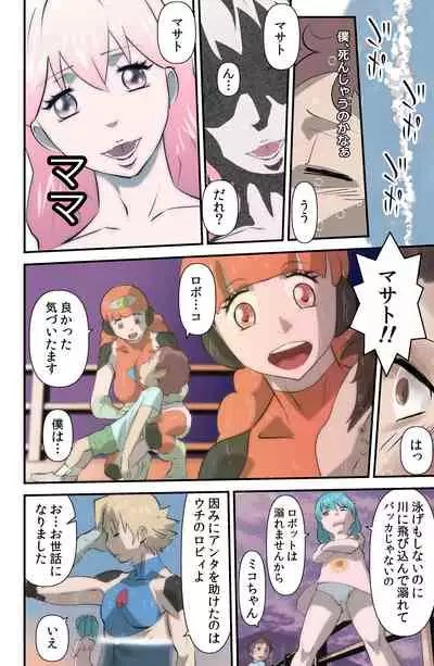 [the_orz] がんばる!!ロボ娘(コ)