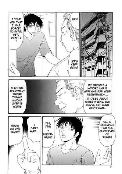 [Ikoma Ippei] Caster Ayako Kanzenban Ch. 1-16 [English] [lodhel]