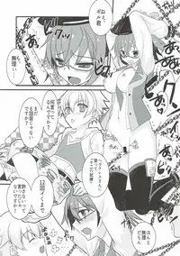 (Ou no Utsuwa Grail Oath 3) [Nekomarudow. (Tadima Yoshikadu)] Gil-kun to Shota Sukebe Shiyou to Shite Gekokujou Sareru Hon. (Fate/Grand Order)