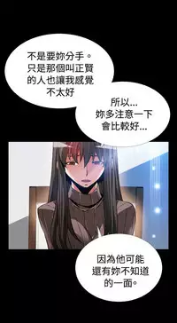 [KKUN &INSANE] Love Parameter 恋爱辅助器 86-97 [Chinese]中文