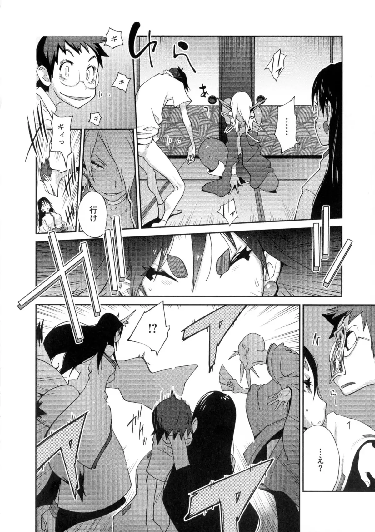 Hyakka Nyuuran ~UZUME~