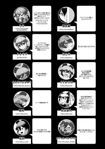 Gin Gin Gitsune Goudoushi