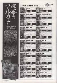 [画集][T2 ART WORKS (Tony)]御魂～忍～×ARCANA～光と闇のエクスタシス～二作品原画 (ArtBook)