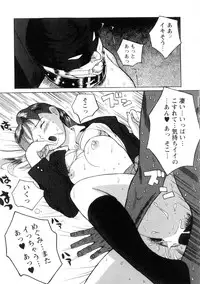 [Kojima Miu] Tokubetsu Shinsatsushitsu 2