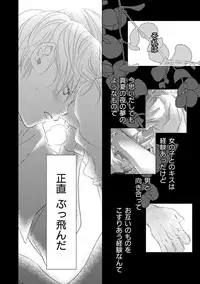 [Kotobuki Shinji] Aoku Kiyoku - Blue, clean [Digital]