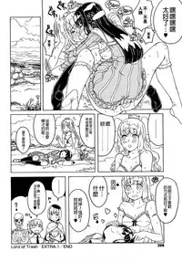 [A-10] Load of Trash Kanzenban Ch. 1-16 [Chinese] [沒有漢化]