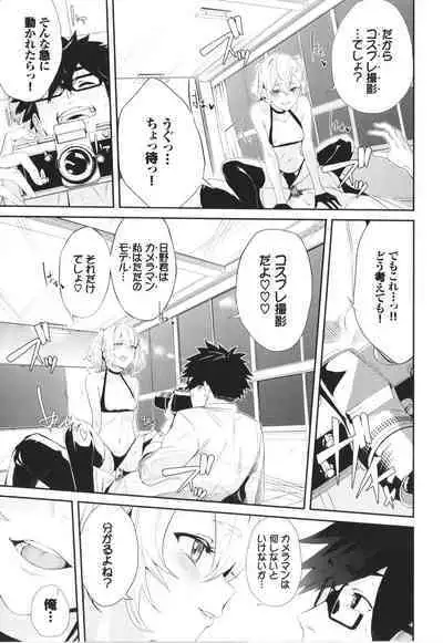 Henai Egoism - Egoistic Love