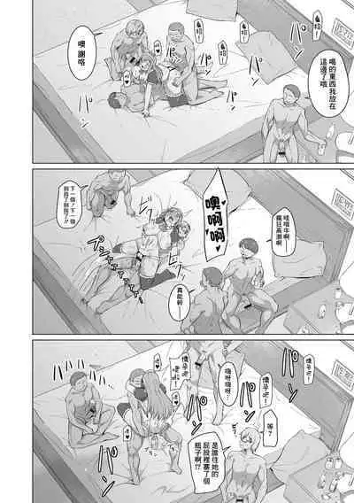 Osananajimi dewa Irarenai Kouhen | 青梅竹馬所做不到的事 後編