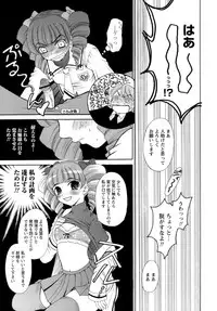 [Gotou Akira] Ojousama to Boku