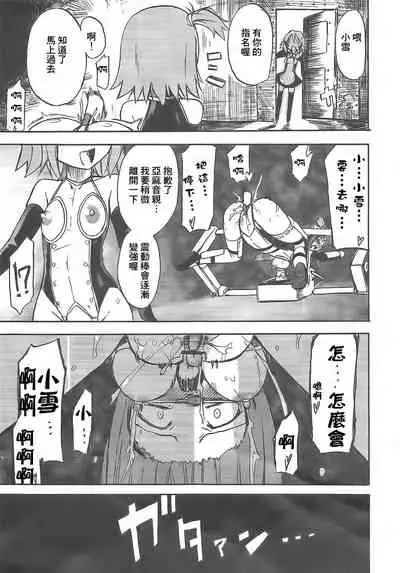 Amane in Pure*Machine