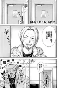 [Shikishiro Konomi] Netoraserare Ch. 1-11 [Chinese] [蒼翼漢化組]