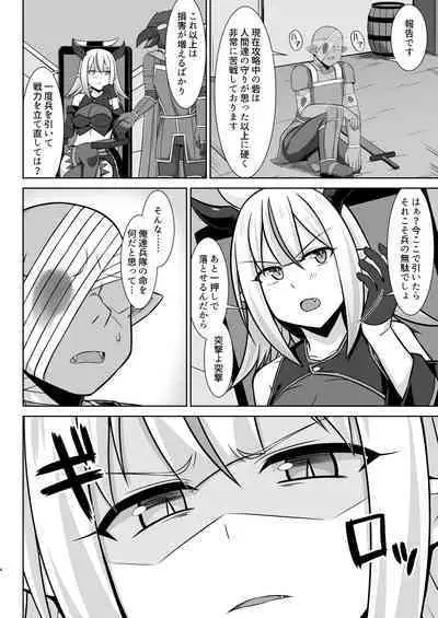 幻想妊婦臨歓 生意気な女魔族ちゃんが人間のオスにわからされていっぱいボテ腹エッチさせられる本