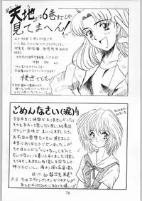 [Effecter] Tenchi Nyan Nyan Tsuu (Tenchi Muyou!, Pretty Sammy)