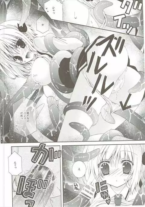 Kudamimi na Nyanko