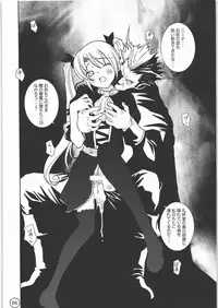 (C71) [Monte Carlo-ya (Sena Monaco)] PARADISE DE RIO (Super Black Jack)