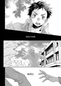 [Kotobuki Shinji] Aoku Kiyoku - Blue, clean [Digital]