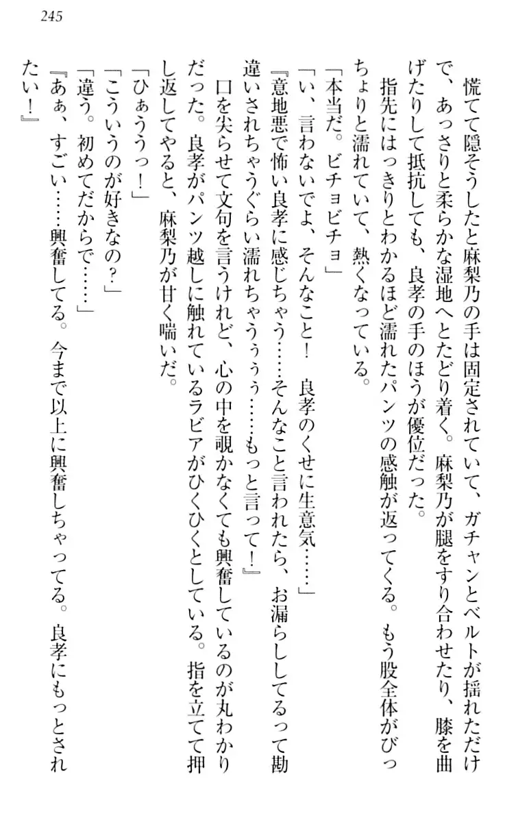 君はエッチな妄想ガール