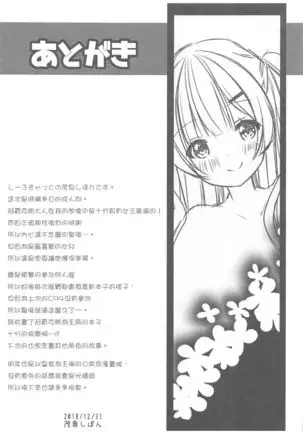 Ajax-sama to Gohoubi Ecchi - Reward sex from Ajax