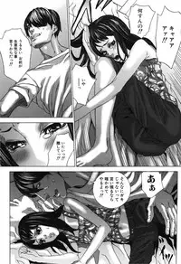 [Ohma] Nureru Shoujo [Digital]