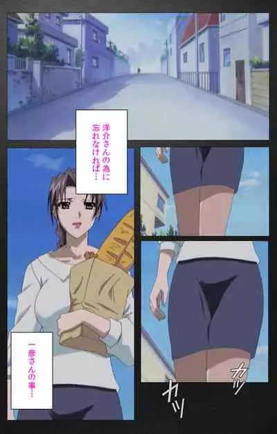 enbo taboo kanzenhan