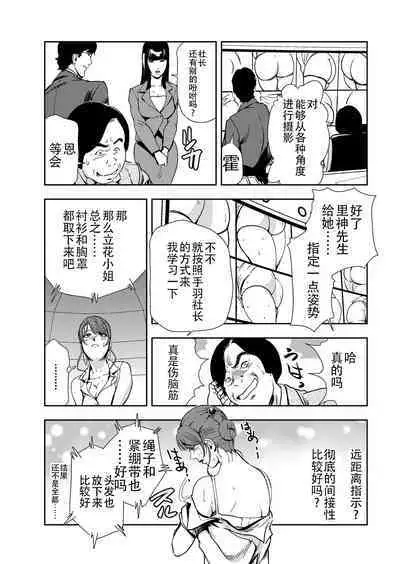 肉秘書・友紀子 Vol.13