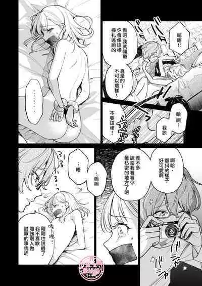 203 Gou No Rinjin Ha Kagitaba Hitotsu Nokoshi Te Kie Ta.| 203號室鄰居只留下一把鑰匙後就消失了。