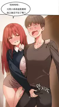 [Mx2J] Hahri's Lumpy Boardhouse Ch. 1~17【委員長個人漢化】（持續更新）