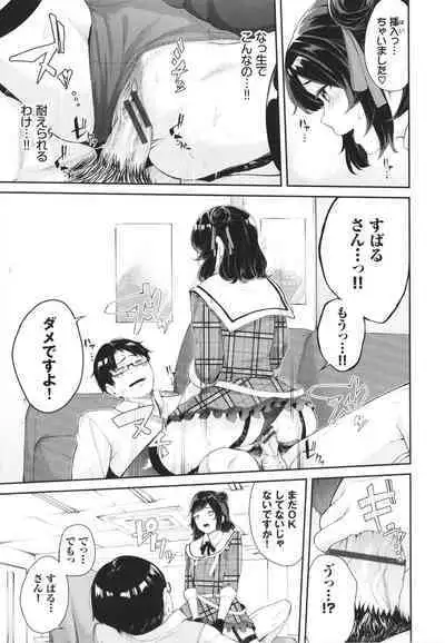 Henai Egoism - Egoistic Love