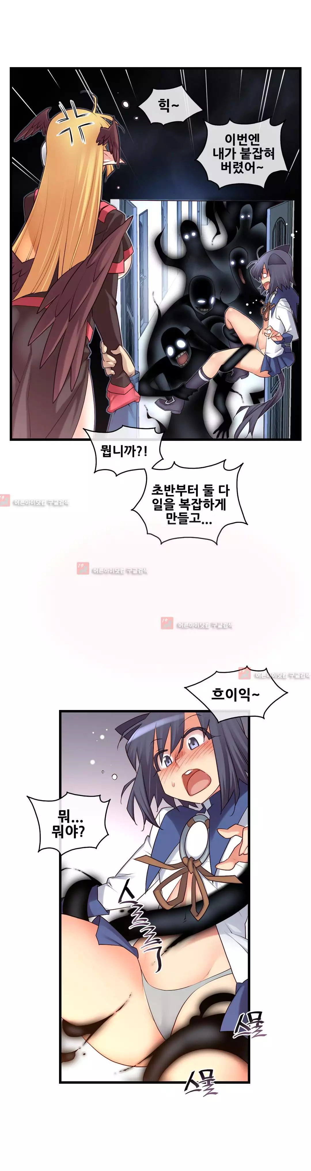 Master in My Dreams Ch.90-120