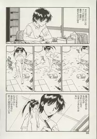 [Zerry Fujio] Shin Smile