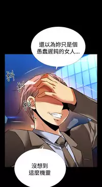 [KKUN &INSANE] Love Parameter 恋爱辅助器 86-100 [Chinese]中文