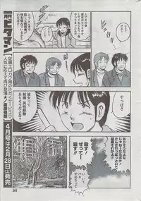 Monthly Vitaman 2009-03