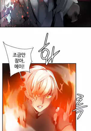 Lilith`s Cord Ch.0-43