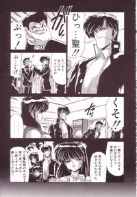 [Watanabe Yoshimasa] Kyokou Sedai