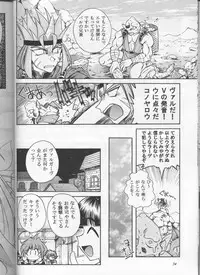 (C53) [Sairo Shuppan (Various)] Slayers Parody (Slayers)