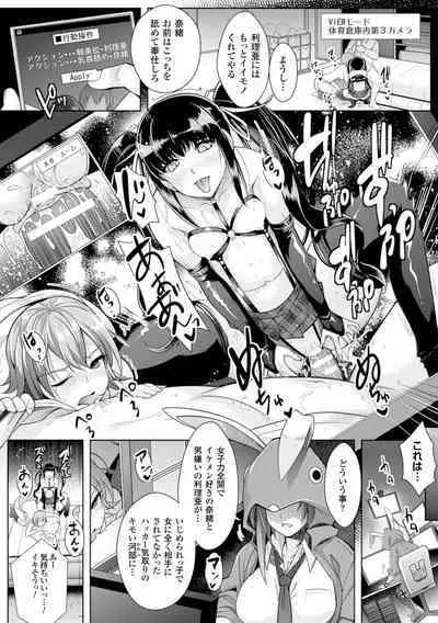 Zettai Fukujuu Camera