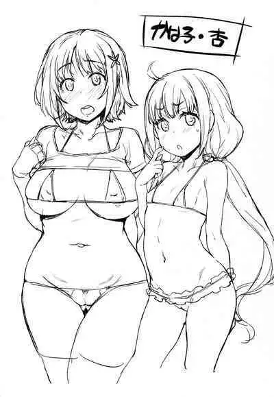 Nakiris Oishiku Itadakimasu