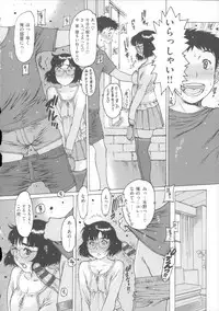 [Nishi Iori] Fujun Isei