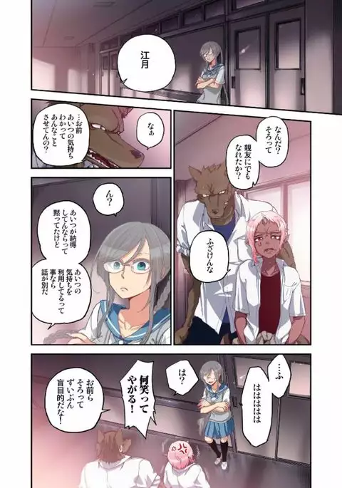 Onaka ni Ippai, Ayakashi no Tane 7