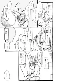 [Futotta Obasan] Sakura-chan Kouin Manga (Cardcaptor Sakura)